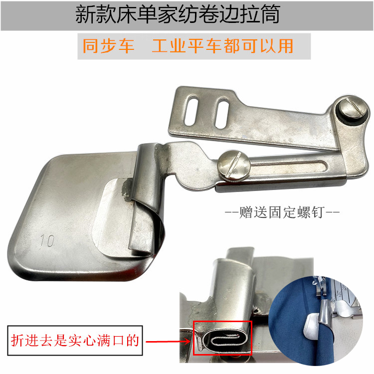 Home Textile Industry - Mesin Jahit Industri Flat Lockstitch untuk